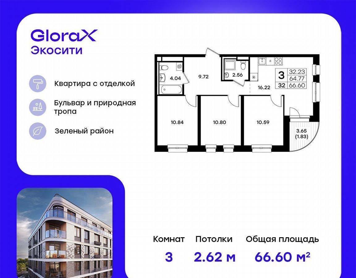 квартира г Казань р-н Кировский ул Завокзальная ЖК GloraX Экосити фото 1