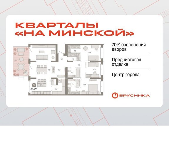 жилой комплекс На Минской фото