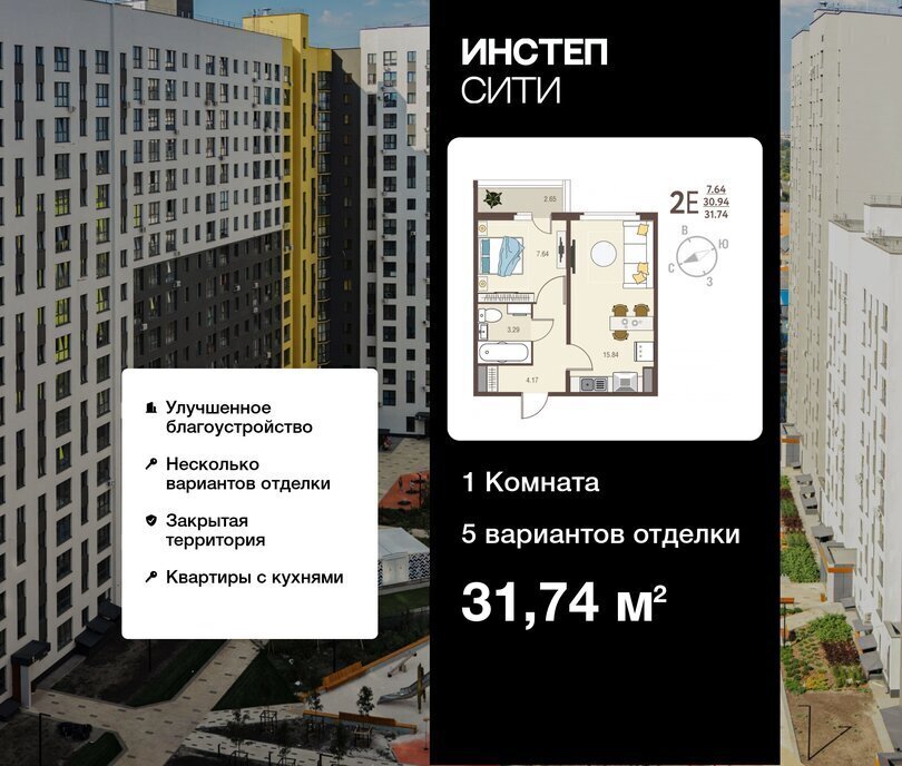 квартира г Курск ЖК «Инстеп.Сити» микрорайон ого Завода Тракторных Запчастей фото 1
