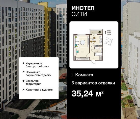 ЖК «Инстеп.Сити» микрорайон ого Завода Тракторных Запчастей фото
