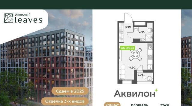 Аквилон Ливз 2 жилой комплекс фото