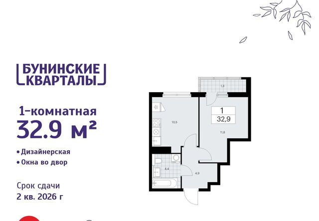 ЖК Бунинские Кварталы 7/1 метро Бунинская аллея фото