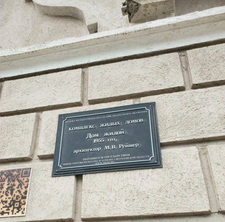 квартира г Екатеринбург б-р Верх-Исетский 18 Площадь 1905 года фото 18