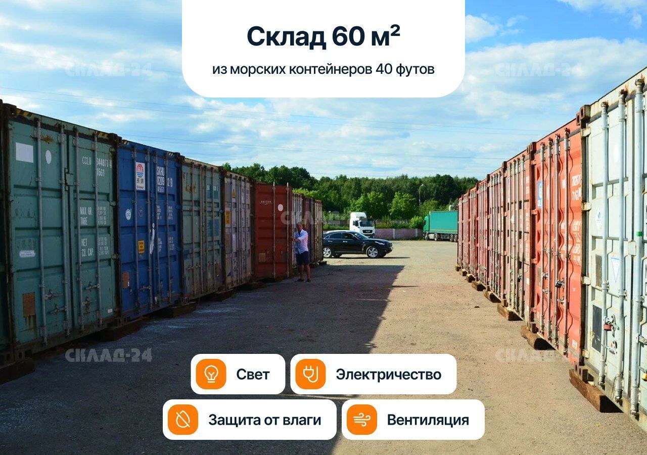 производственные, складские г Москва метро Медведково ул Холмогорская 2к/2 фото 1