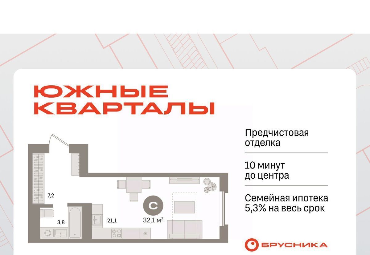 квартира г Екатеринбург Чкаловская Юго-Западный ЖК Южные Кварталы жилрайон фото 1