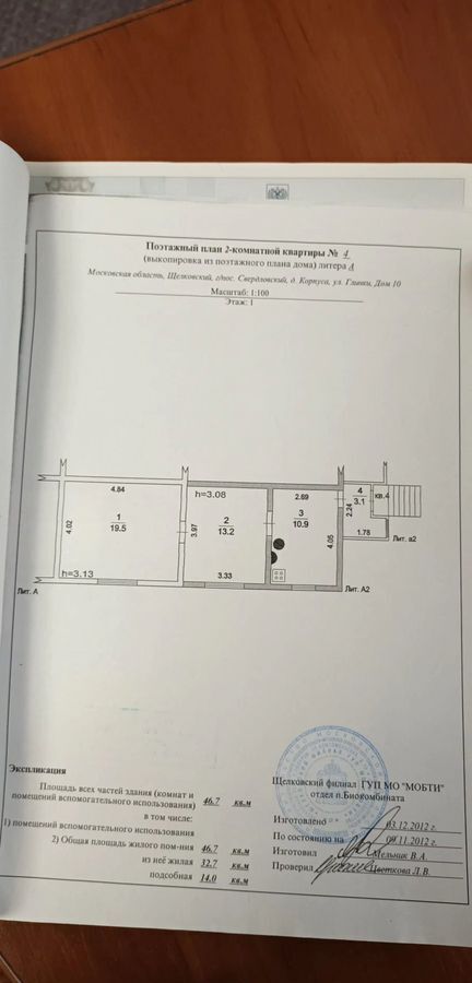 квартира г Лосино-Петровский д Корпуса ул Глинки 10 фото 17