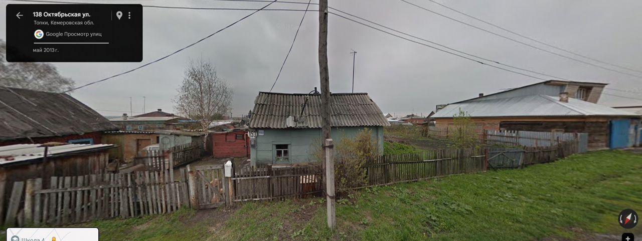 земля р-н Топкинский г Топки ул Октябрьская 153 Кемеровская обл. — Кузбасс фото 1