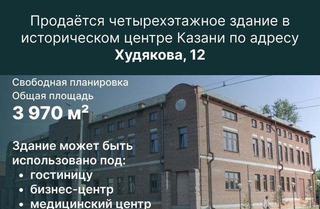 свободного назначения г Казань метро Площадь Тукая р-н Вахитовский ул Михаила Худякова 12 Республика Татарстан Татарстан фото 3