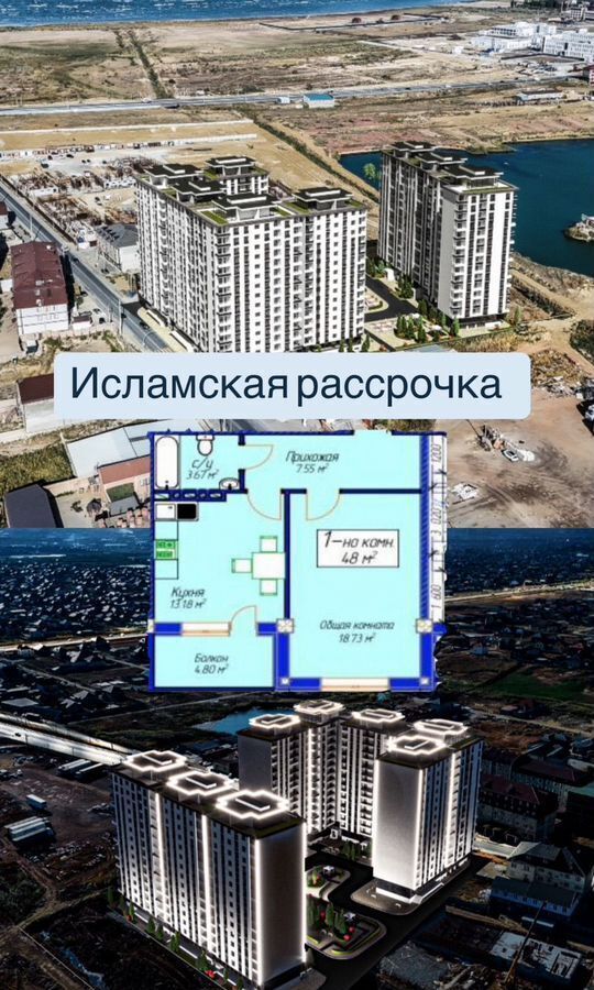 квартира г Махачкала р-н Ленинский пр-кт Насрутдинова 162 фото 1