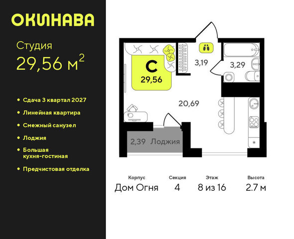 ЖК «‎Окинава» фото