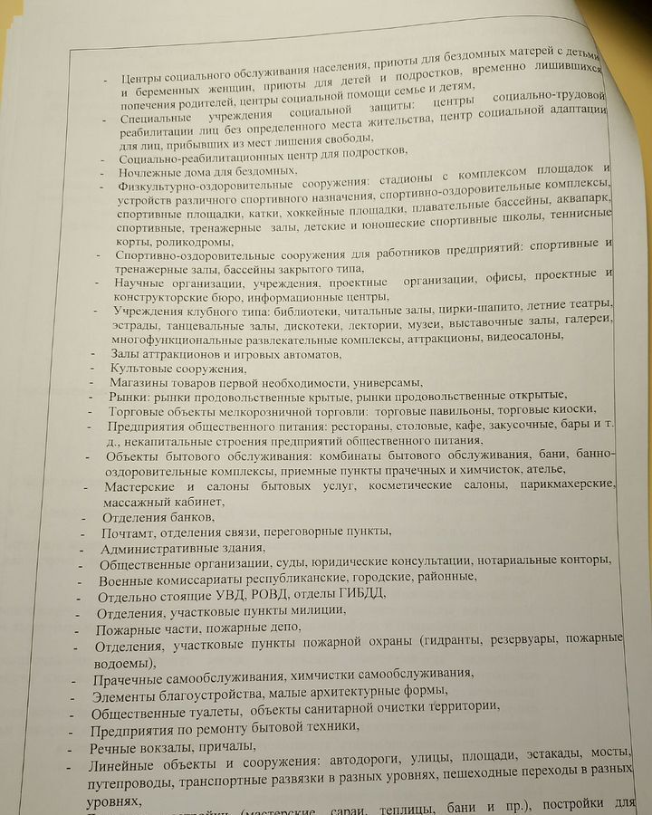 земля г Уфа с Нагаево ул 65-летия Победы 105 р-н Октябрьский фото 31
