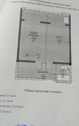 ул Михаила Ломоносова 1/1 фото