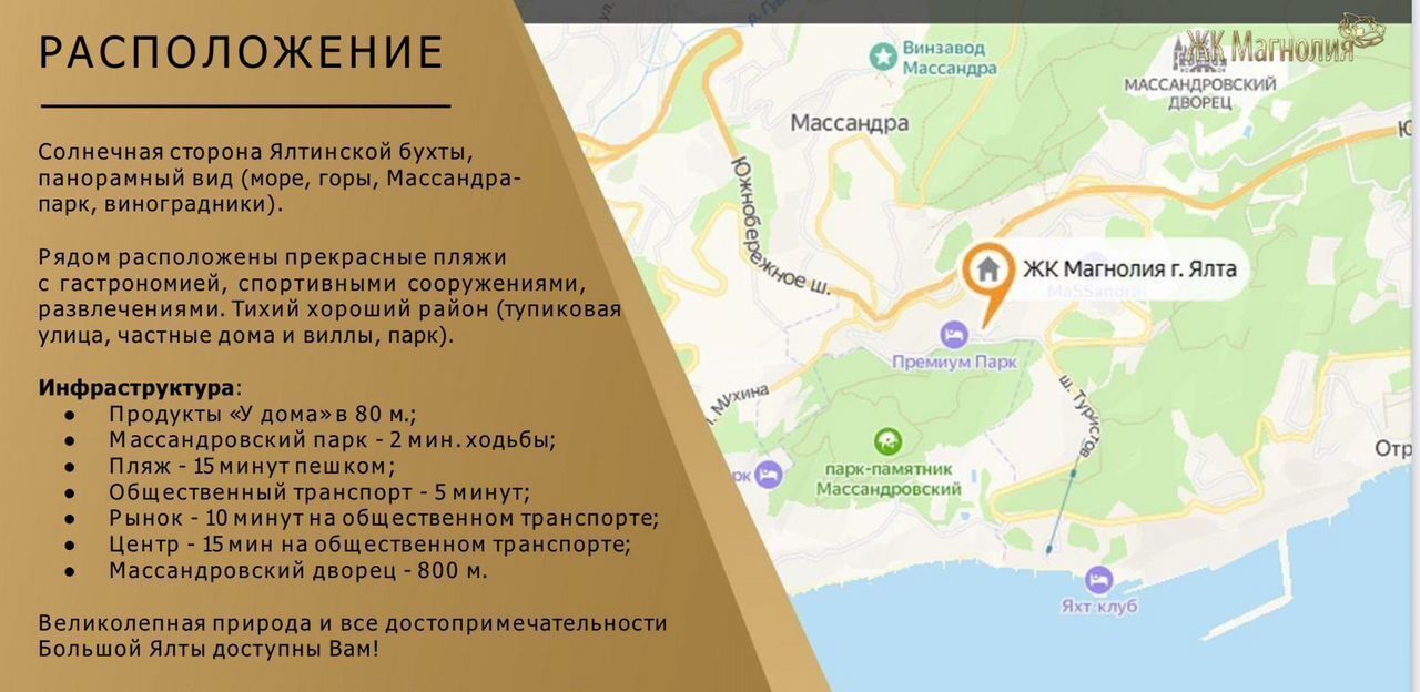 квартира г Ялта пгт Массандра ул Туристская 6д фото 5