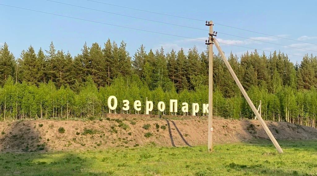 земля г Ревда дп терОзеро-Парк фото 2