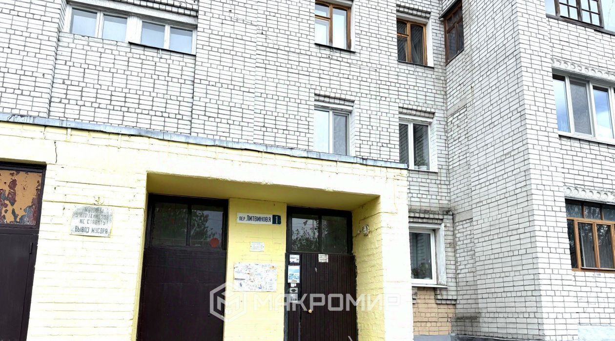 квартира г Брянск р-н Фокинский пер Литвинова 1 фото 25