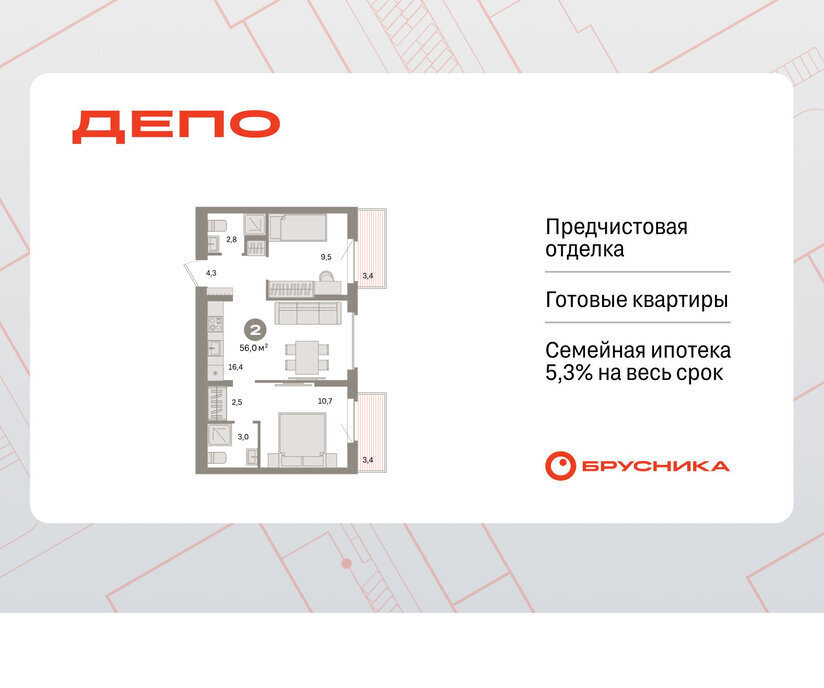 квартира г Екатеринбург Старая Сортировка Уралмаш ЖК Квартал Депо жилой район Сортировочный фото 1