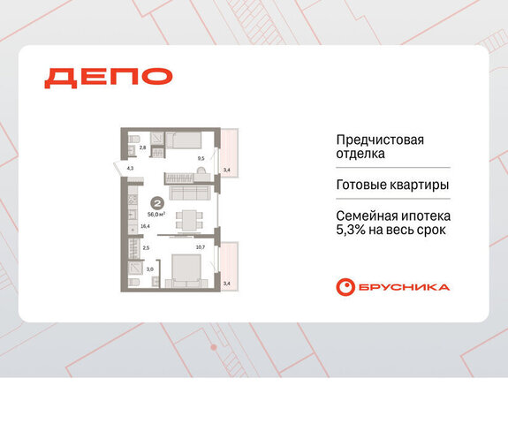 ЖК Квартал Депо жилой район Сортировочный фото