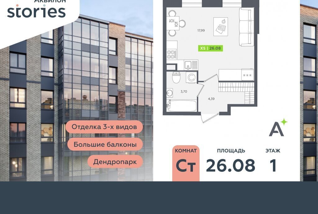 квартира р-н Всеволожский г Кудрово ул Солнечная 10к/2 Улица Дыбенко фото 1