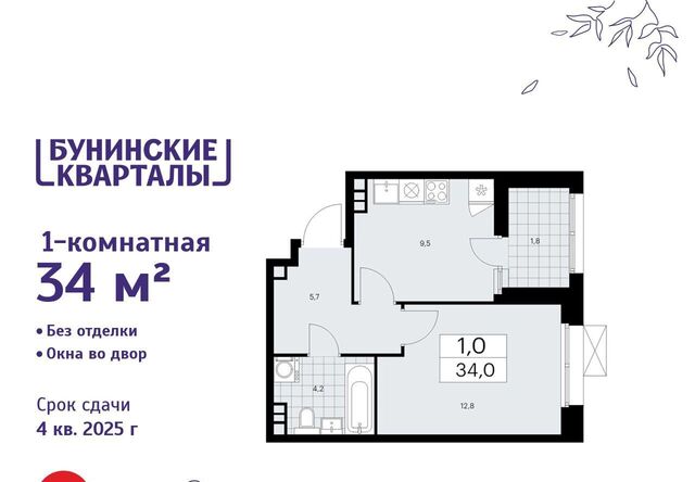 ЖК Бунинские Кварталы 6/1 метро Бунинская аллея фото