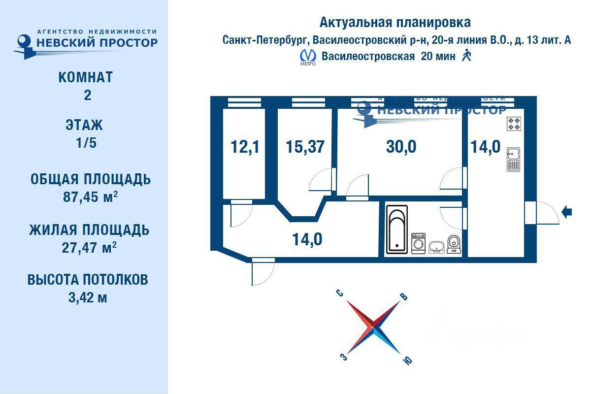 квартира г Санкт-Петербург р-н Василеостровский ул 20-я линия В.О. 13 округ № 7, О., Ленинградская область фото 1