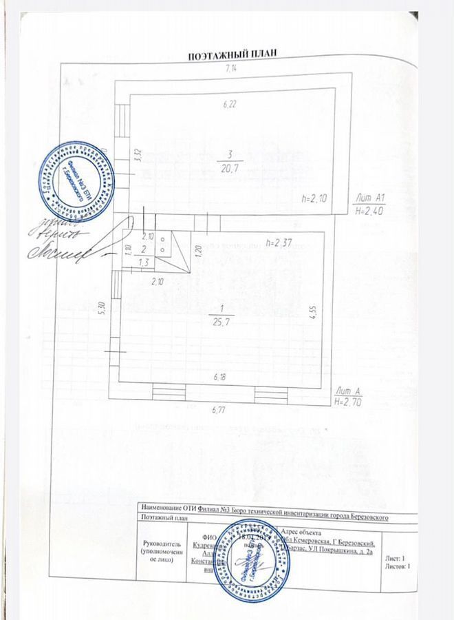 свободного назначения г Березовский п Барзас ул Покрышкина 2а Кемеровская обл. — Кузбасс фото 21
