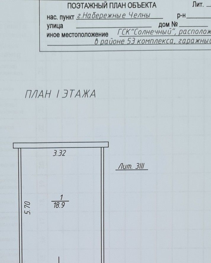 гараж г Набережные Челны р-н Автозаводский ул 40 лет Победы 84/6 Республика Татарстан Татарстан фото 9