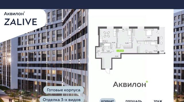 метро Спортивная б-р Александра Грина 4 фото