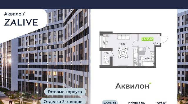 метро Спортивная б-р Александра Грина 4 фото
