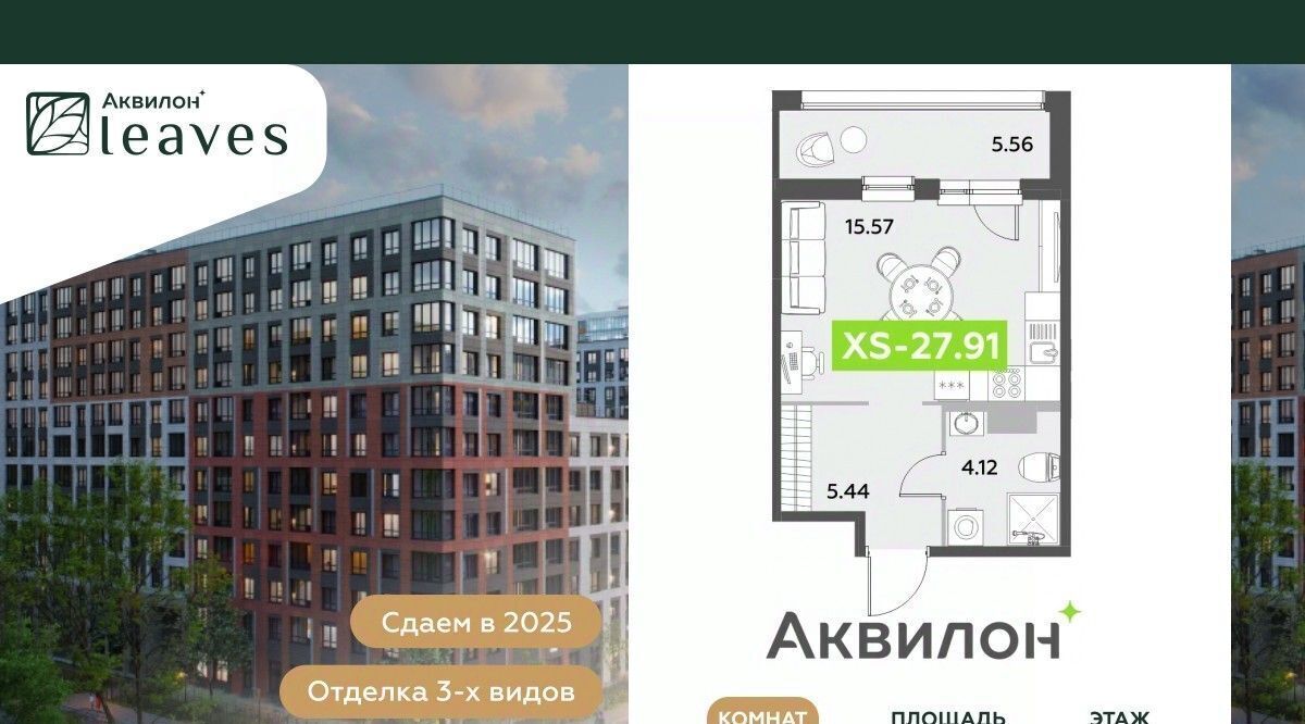 квартира г Санкт-Петербург метро Московская Аквилон Ливз 2 жилой комплекс фото 1