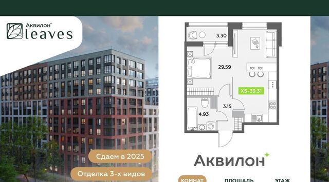 Звездная, Аквилон Ливз 2 жилой комплекс фото
