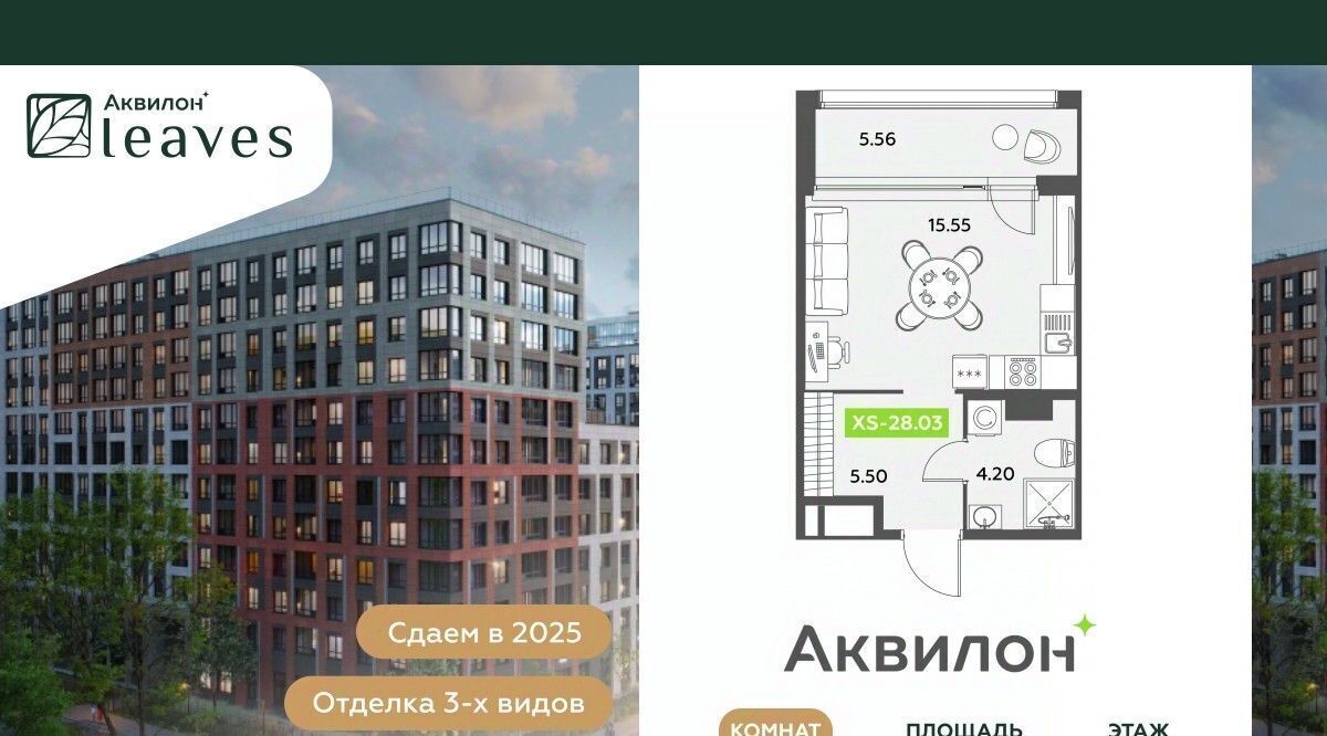 квартира г Санкт-Петербург Звездная, Аквилон Ливз 2 жилой комплекс фото 1
