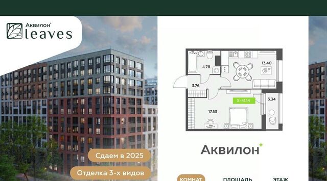 метро Московская Аквилон Ливз 2 жилой комплекс фото