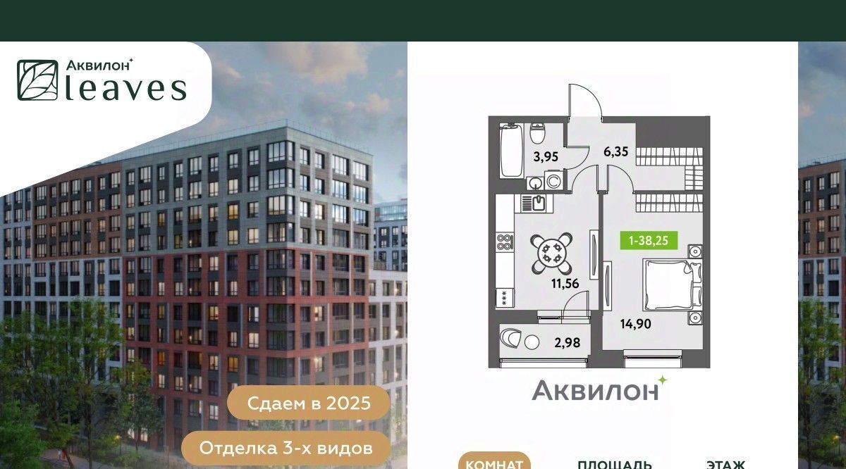 квартира г Санкт-Петербург метро Московская ул Среднерогатская 11к/2 фото 1