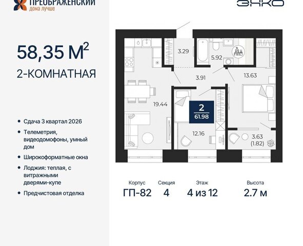г Новый Уренгой мкр Славянский фото
