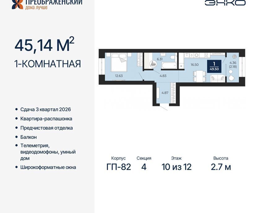 квартира г Новый Уренгой мкр Славянский фото 1