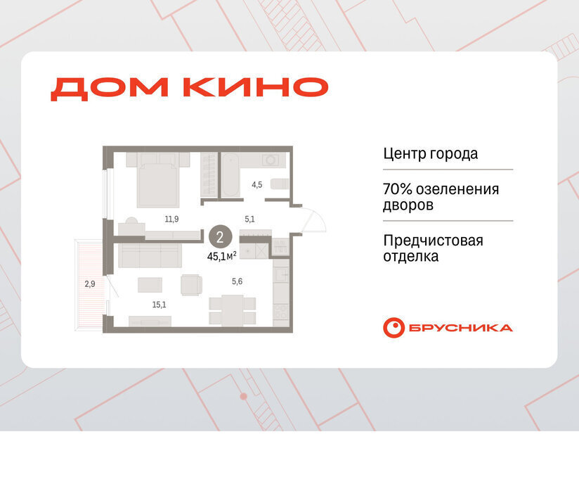 квартира г Курган Центральный ЖК «Дом Кино» фото 1