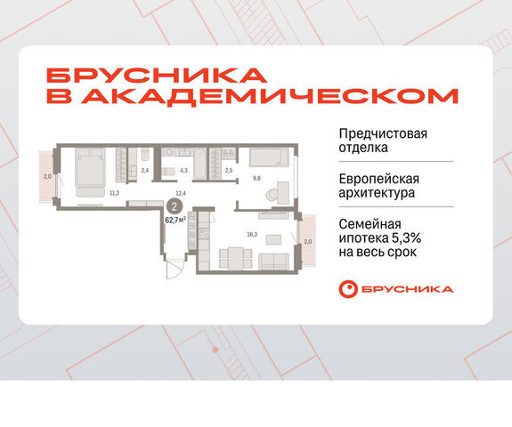 Чкаловская 19-й квартал, микрорайон Академический фото