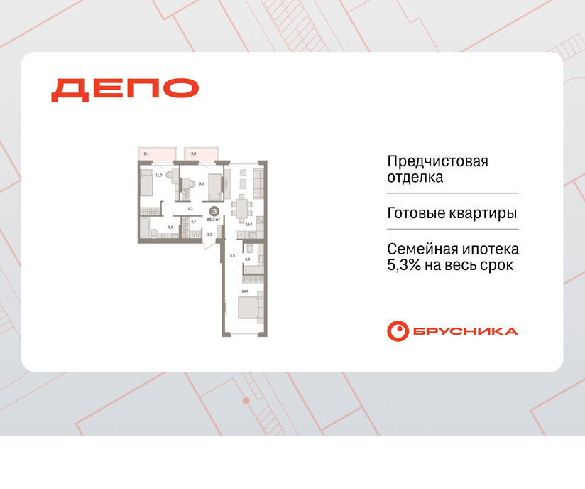 квартира г Екатеринбург Старая Сортировка Уралмаш ЖК Квартал Депо жилой район Сортировочный фото 1