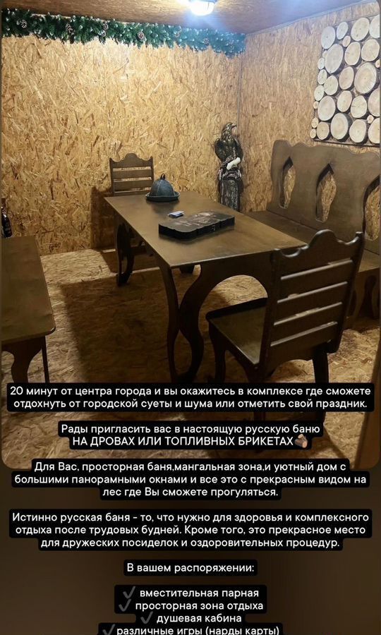 дом г Сургут СТ Интеграл-1, Звёздная ул., 3А, Тюменская обл. фото 13