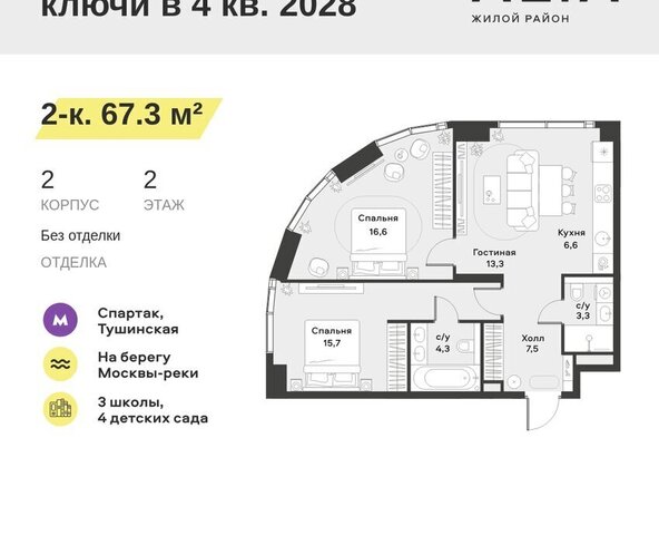 квартира метро Спартак ЖК Алиа 4я очередь, блок Ривер 1 фото