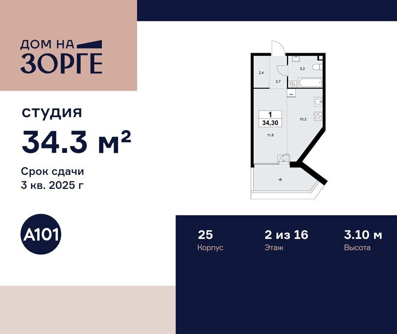 квартира г Москва метро Зорге ул Зорге 25с/2 фото 1
