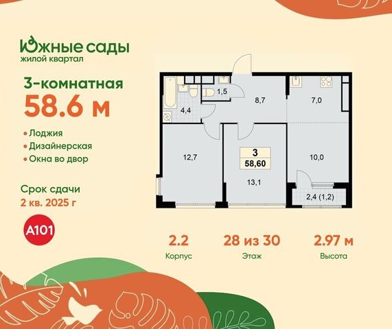 метро Бунинская аллея ЖК «Южные сады» к 2. 2 фото