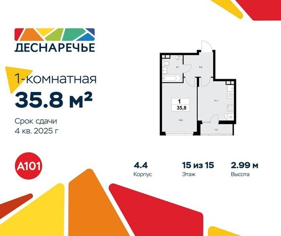метро Ольховая ЖК Деснаречье фото