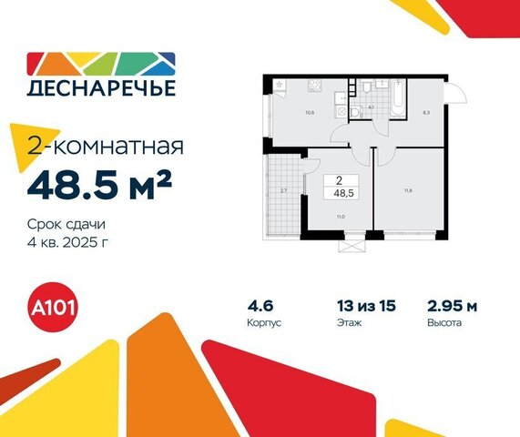 Троицк ЖК Деснаречье фото