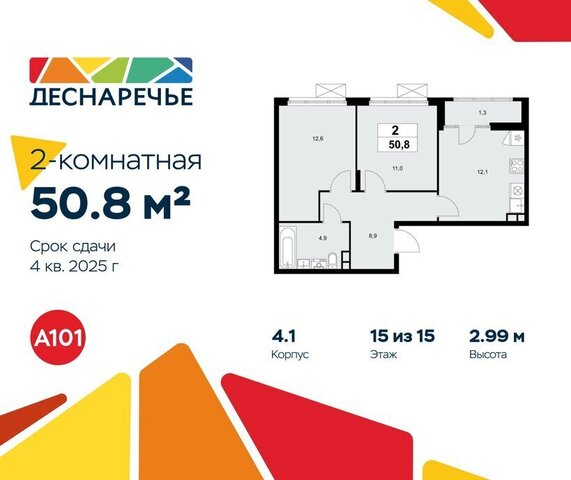 Троицк квартал № 23 фото