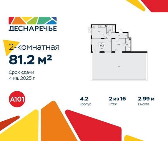 Троицк квартал № 23 фото