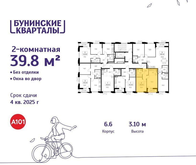квартира г Москва п Сосенское ЖК Бунинские Кварталы 6/6 метро Коммунарка ТиНАО Потапово фото 2