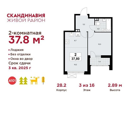метро Коммунарка ТиНАО Потапово, квартал № 167 фото