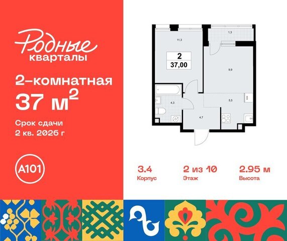 ЖК «Родные кварталы» 3/1 ТиНАО Внуково Толстопальцево фото