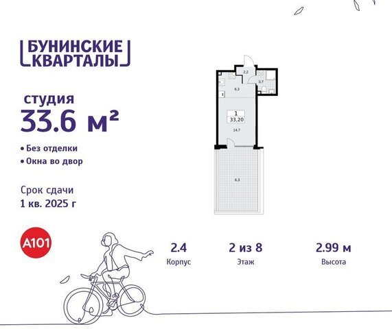 ЖК Бунинские Кварталы метро Коммунарка ТиНАО Потапово, к 2. 4 фото